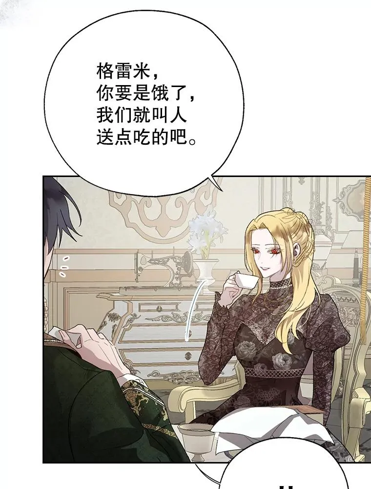 30.神秘的男主角 第75页