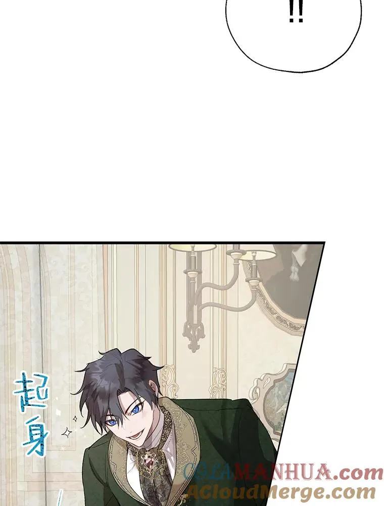 30.神秘的男主角 第76页