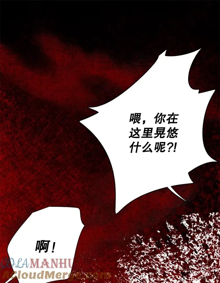 30.神秘的男主角 第79页