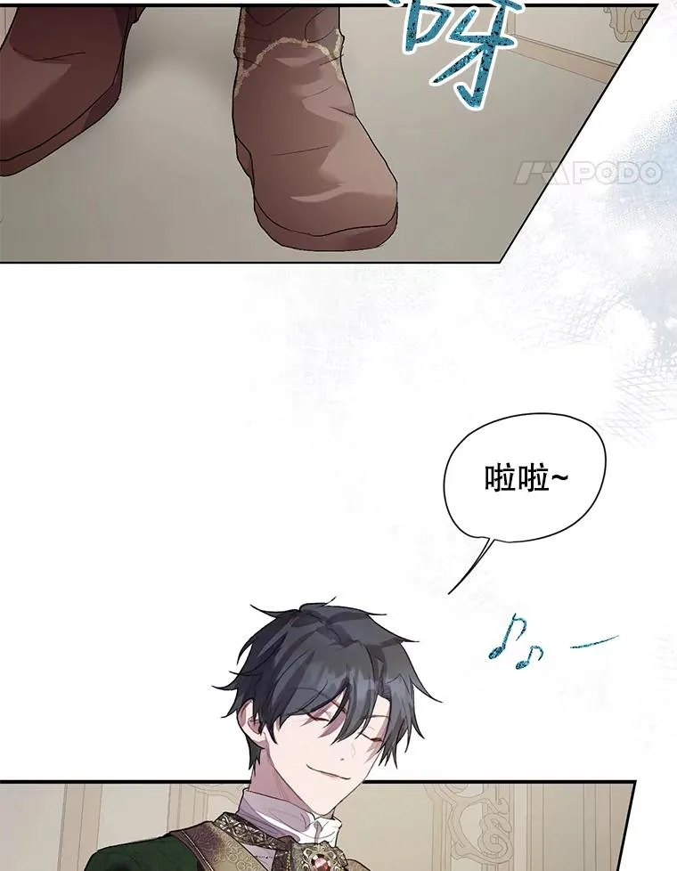 30.神秘的男主角 第81页