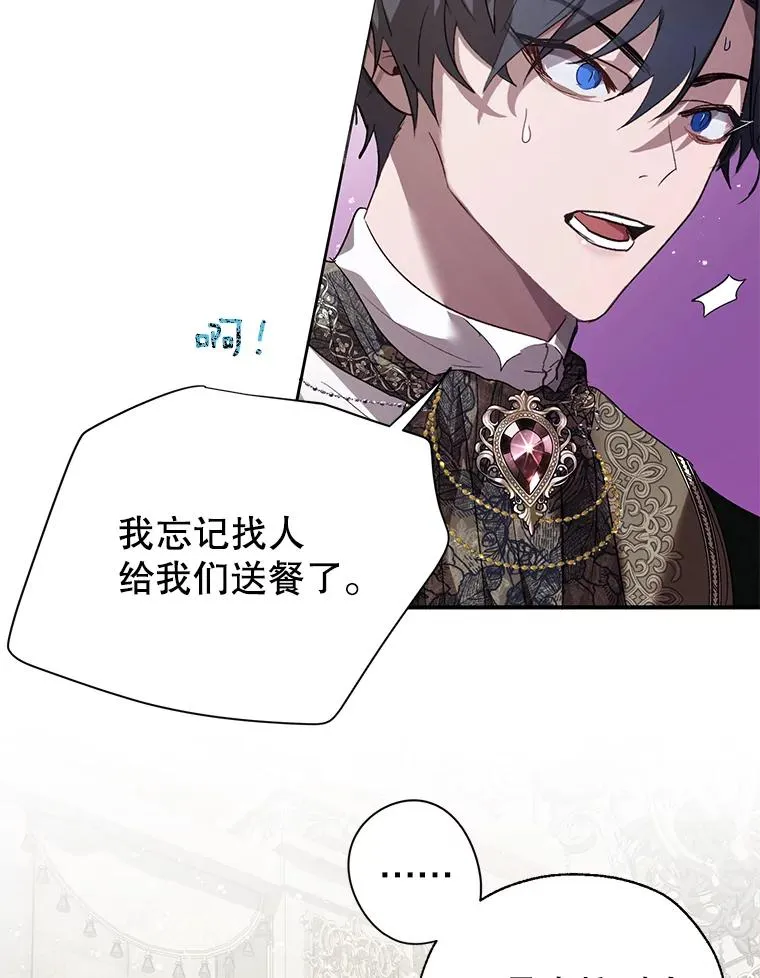 30.神秘的男主角 第83页