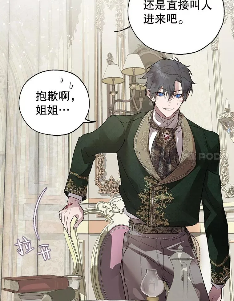 30.神秘的男主角 第84页