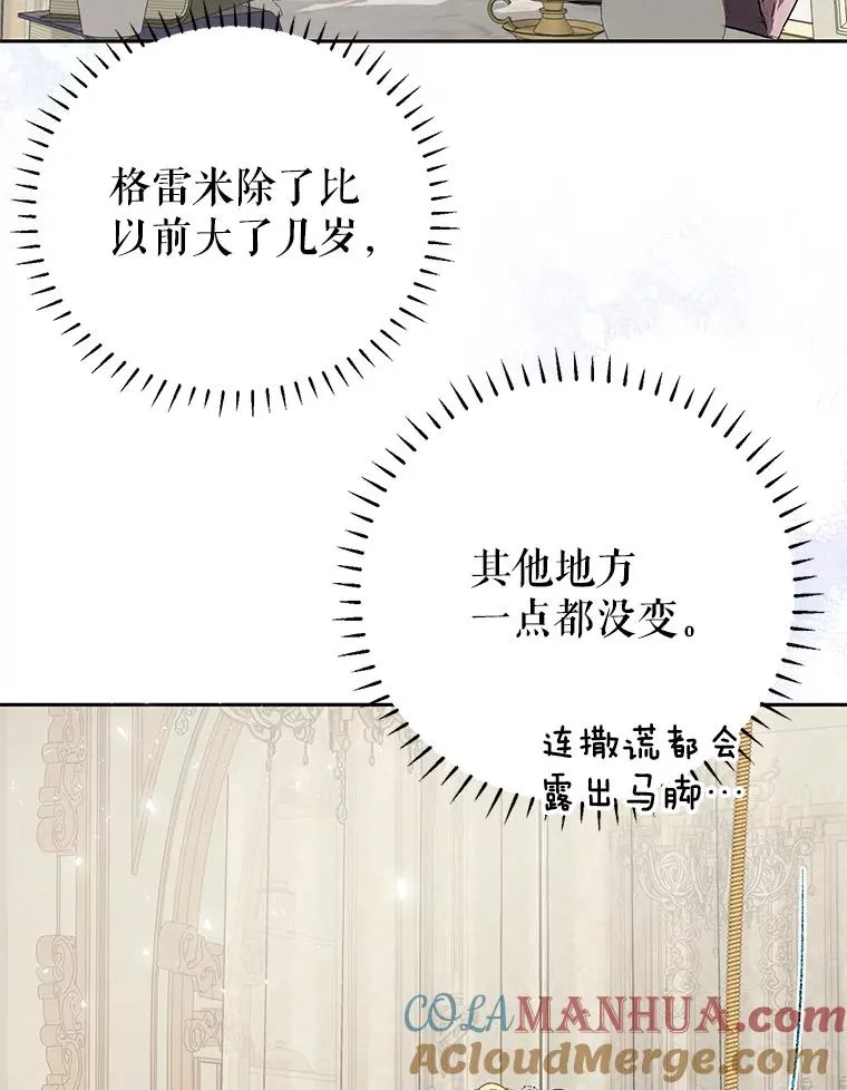 30.神秘的男主角 第85页