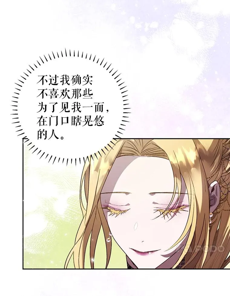 30.神秘的男主角 第87页