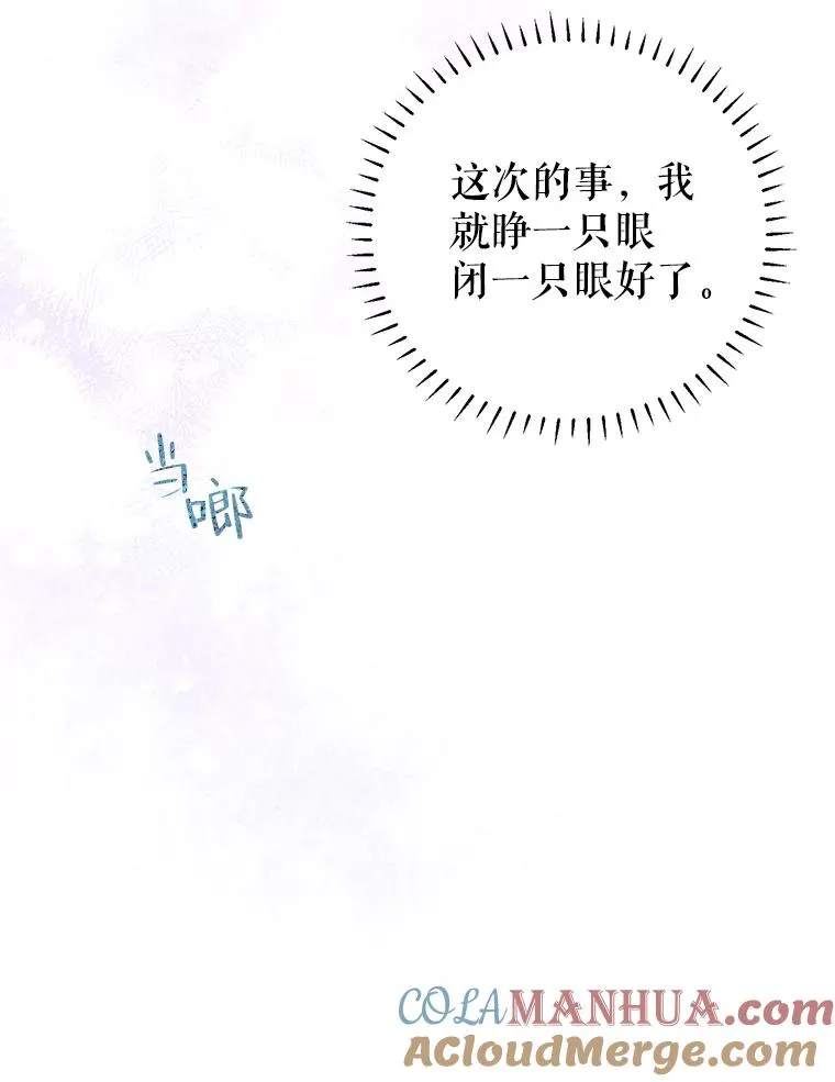 30.神秘的男主角 第88页