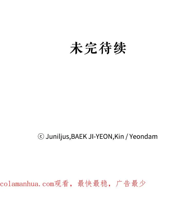 30.神秘的男主角 第89页