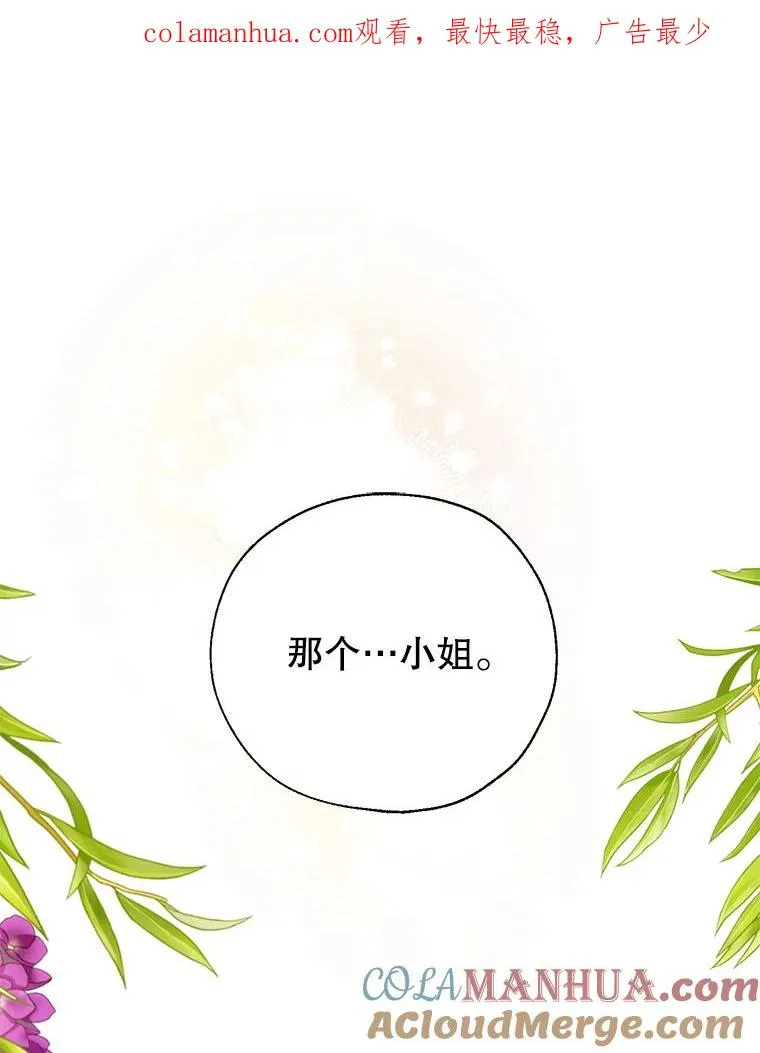 31.主角登场 第1页
