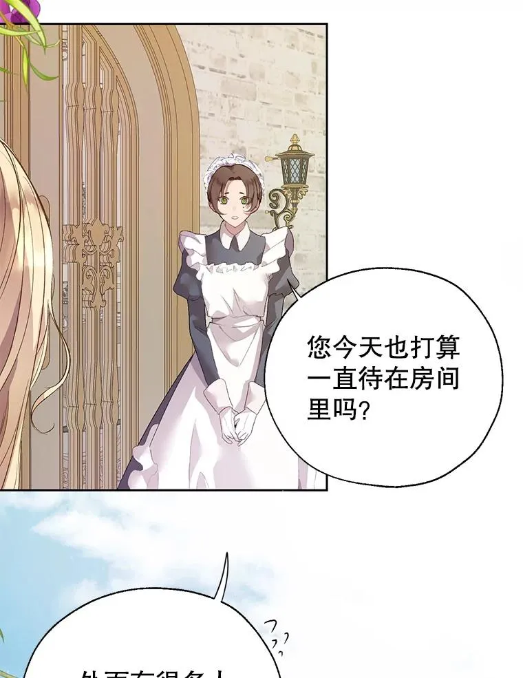 31.主角登场 第2页