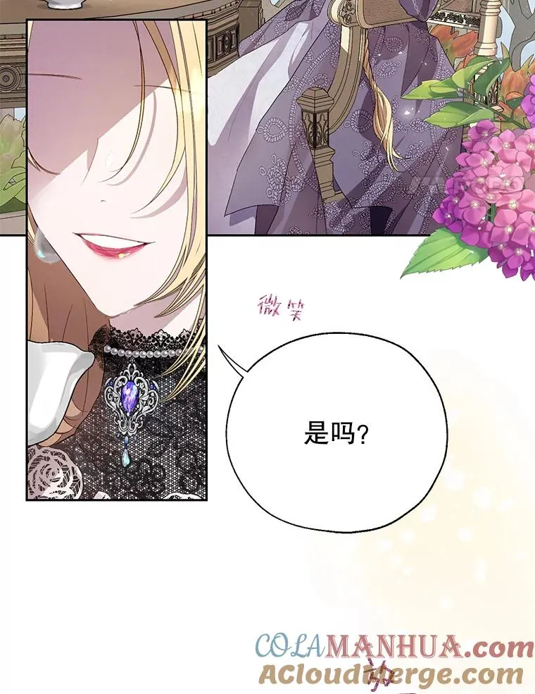 31.主角登场 第4页