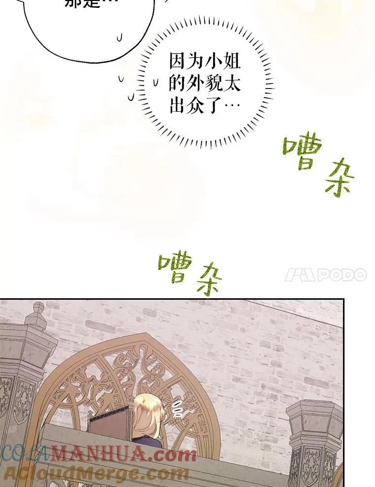 31.主角登场 第7页