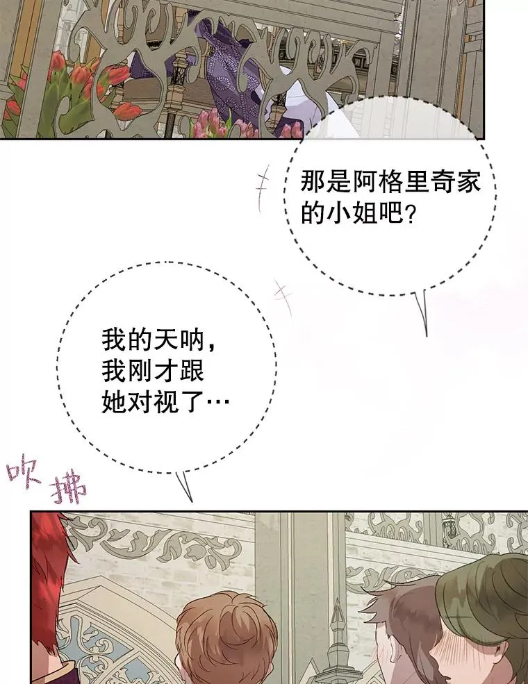 31.主角登场 第8页