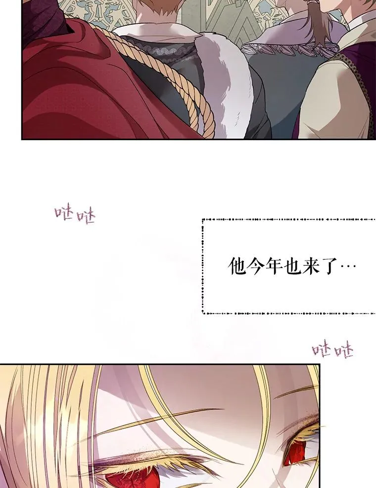 31.主角登场 第9页