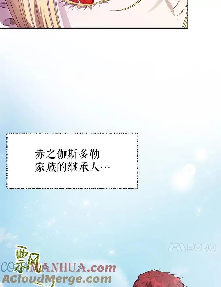 31.主角登场 第10页