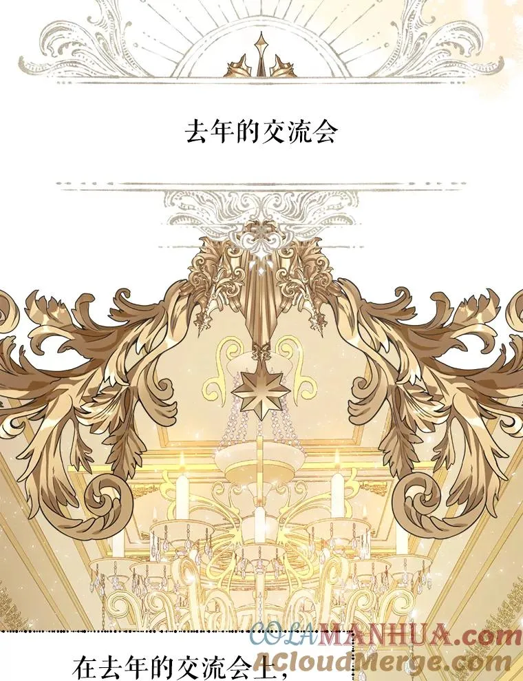 31.主角登场 第16页