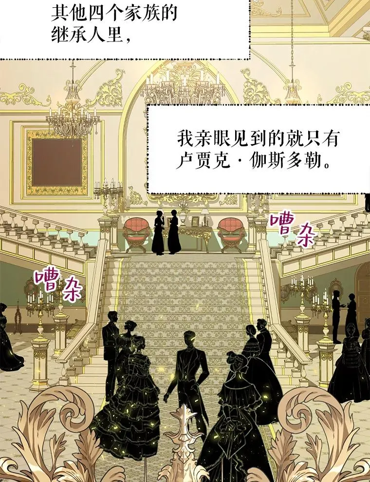 31.主角登场 第17页