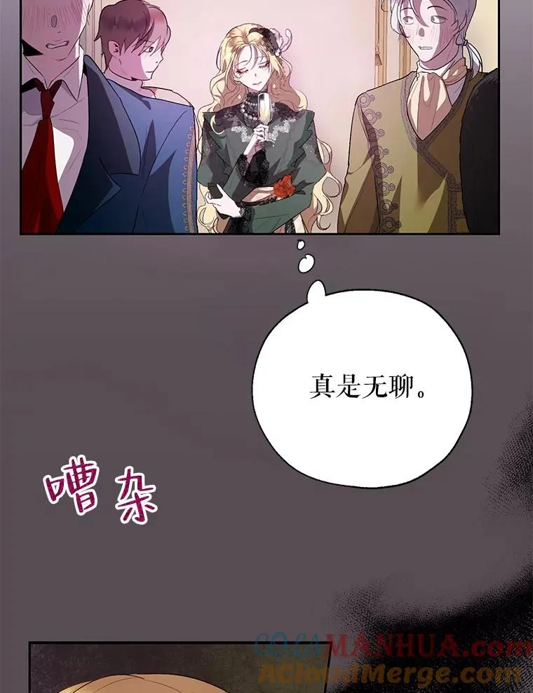 31.主角登场 第19页