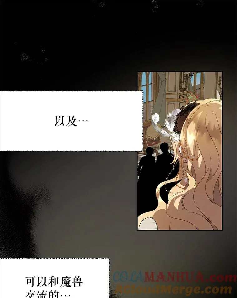 31.主角登场 第25页