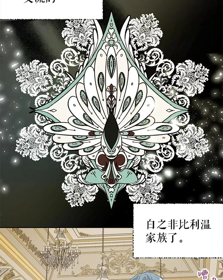 31.主角登场 第26页