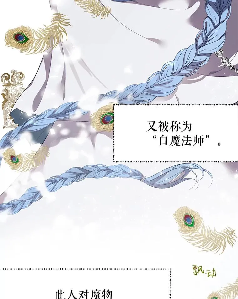 31.主角登场 第29页