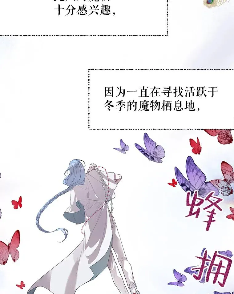 31.主角登场 第30页