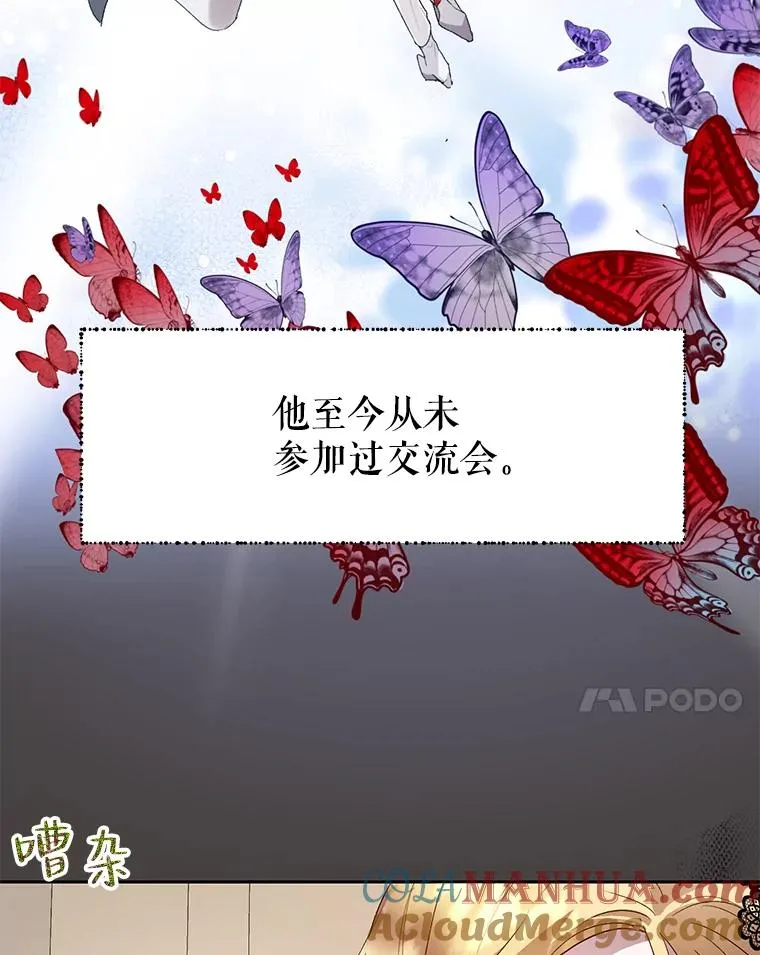 31.主角登场 第31页