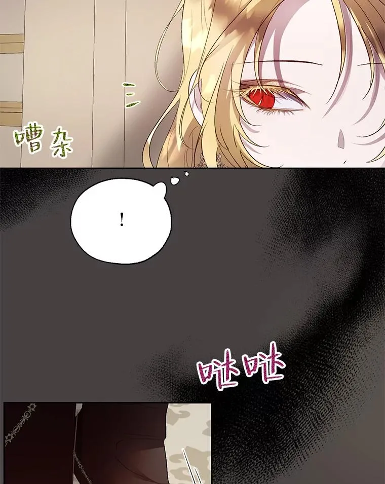 31.主角登场 第32页