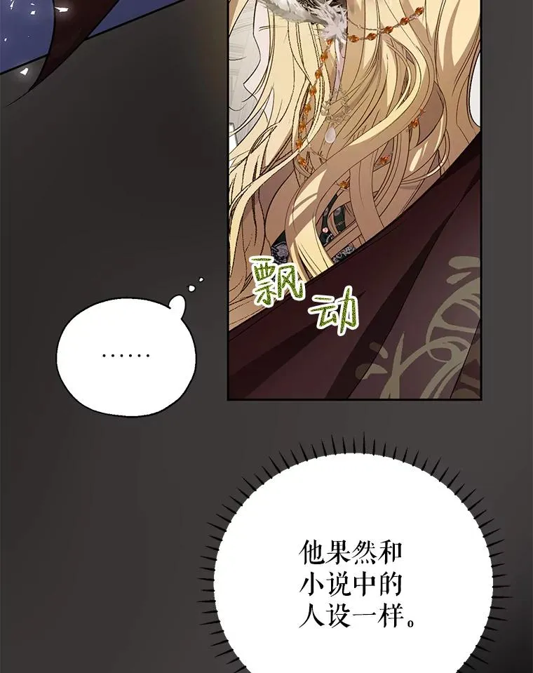 31.主角登场 第44页