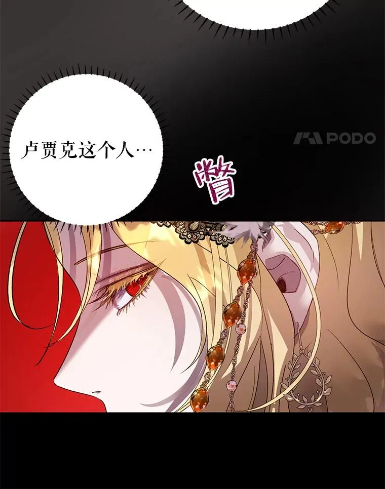 31.主角登场 第45页