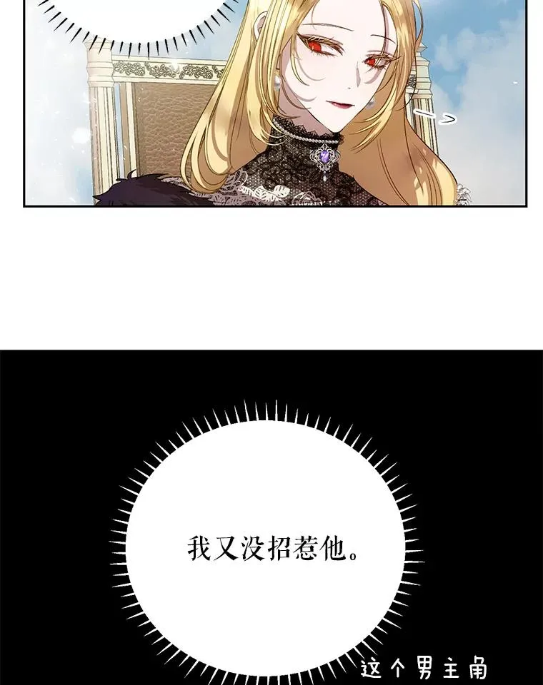 31.主角登场 第50页