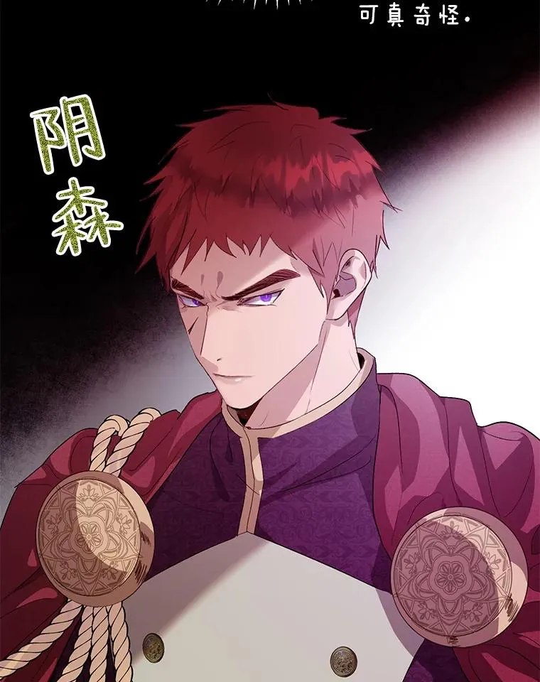31.主角登场 第51页