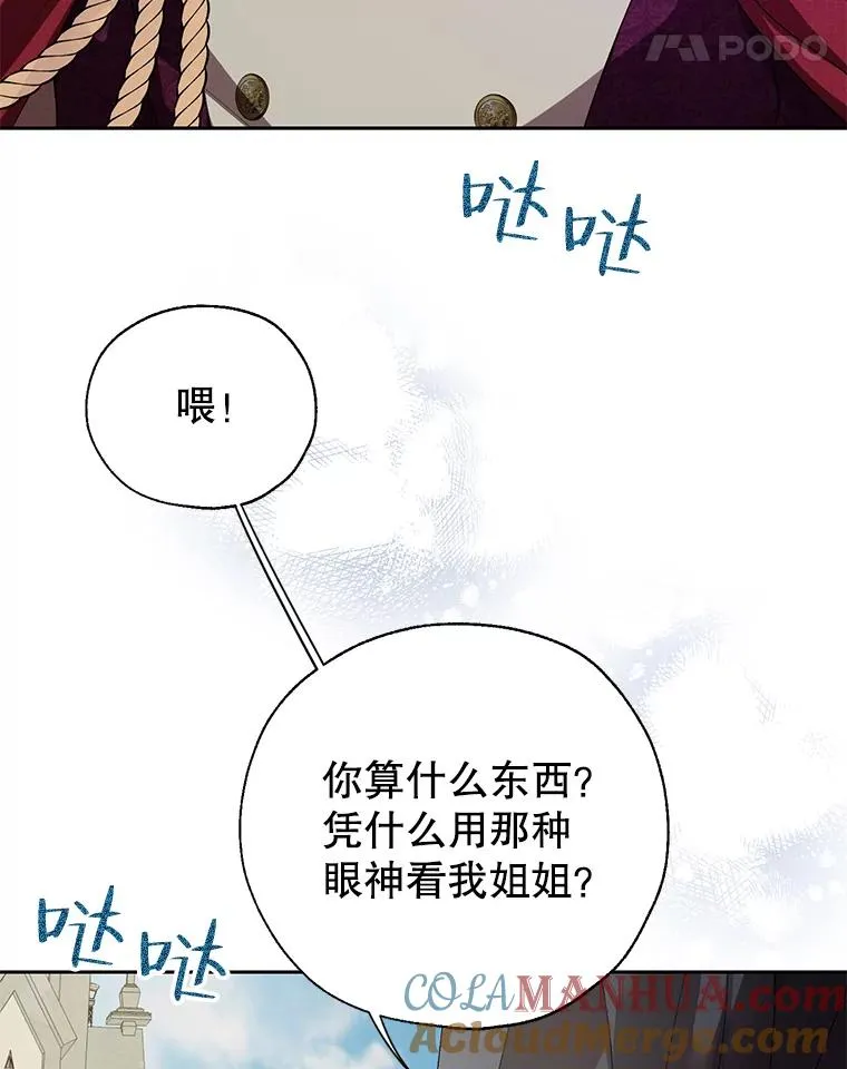 31.主角登场 第52页