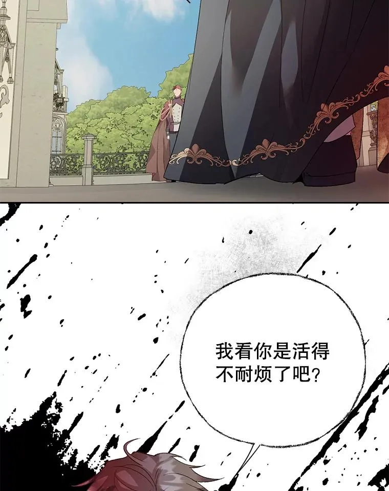 31.主角登场 第53页