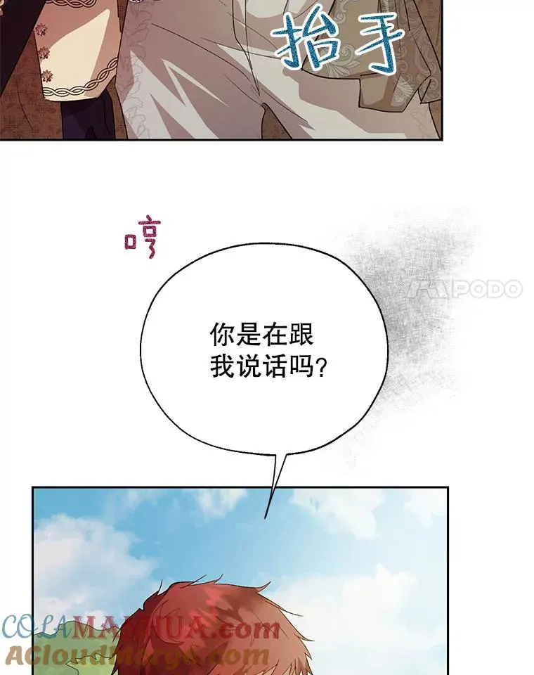 31.主角登场 第55页