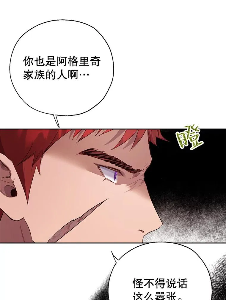 31.主角登场 第57页
