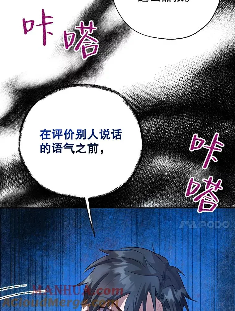 31.主角登场 第58页