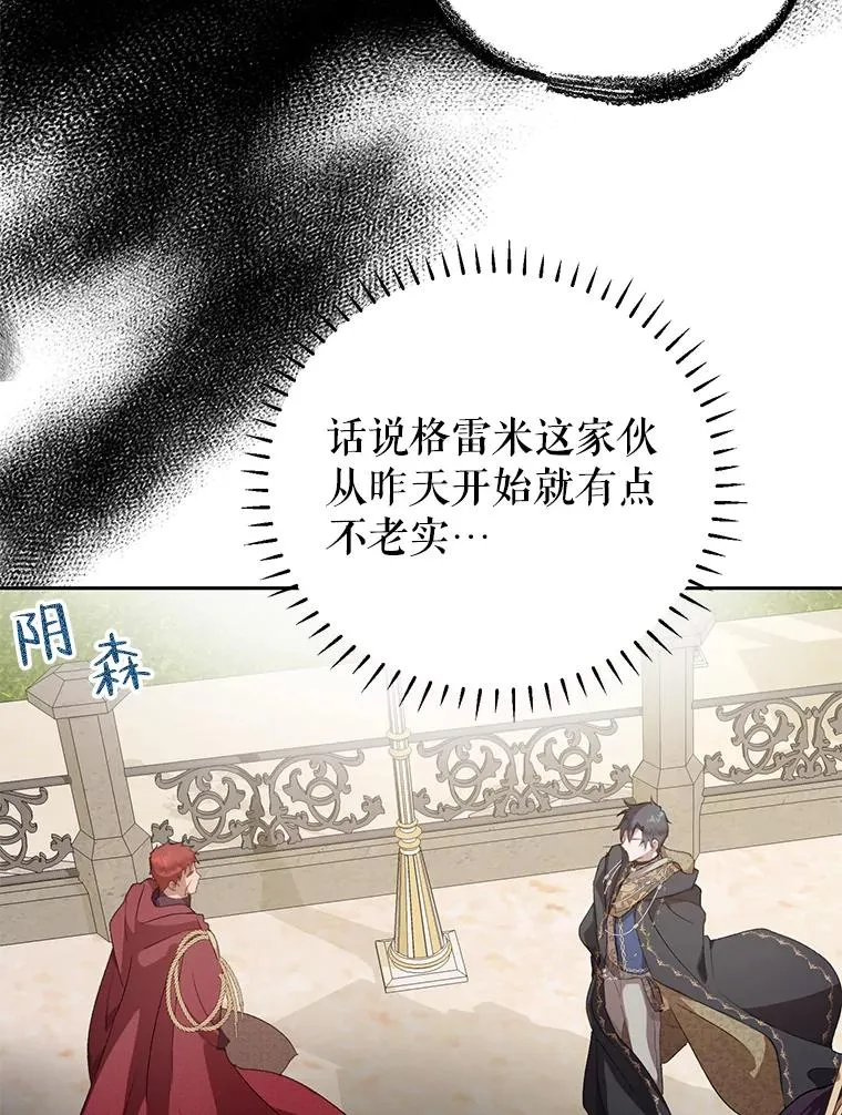 31.主角登场 第60页