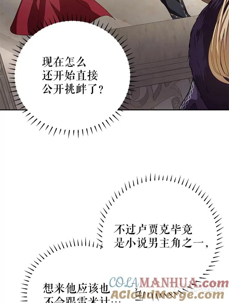 31.主角登场 第61页