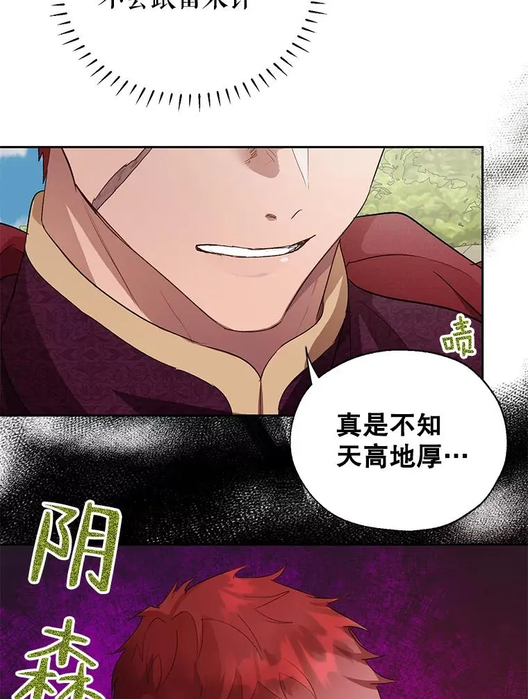 31.主角登场 第62页
