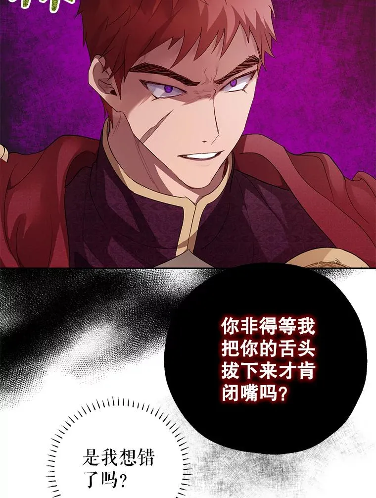 31.主角登场 第63页