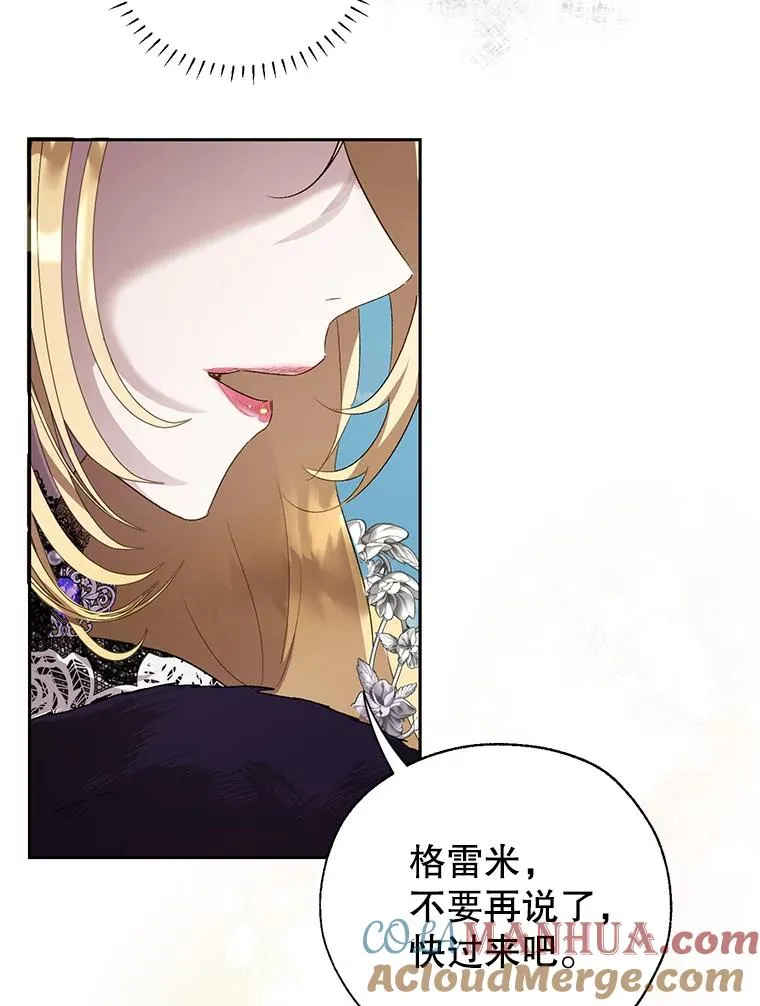 31.主角登场 第64页