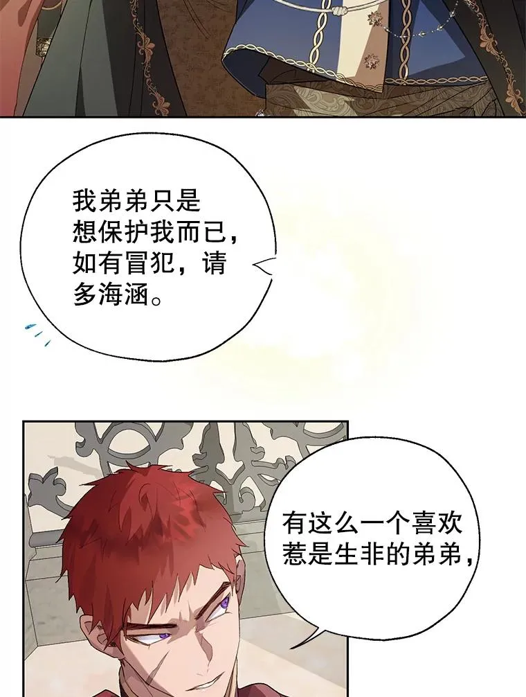 31.主角登场 第66页