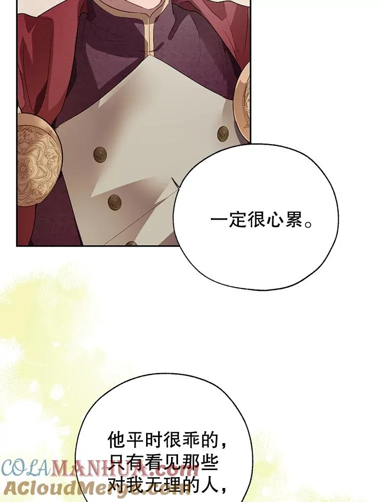31.主角登场 第67页