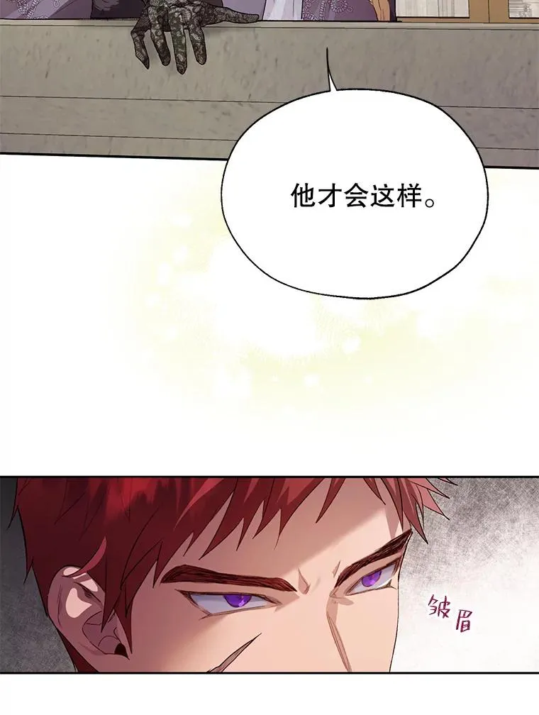 31.主角登场 第69页