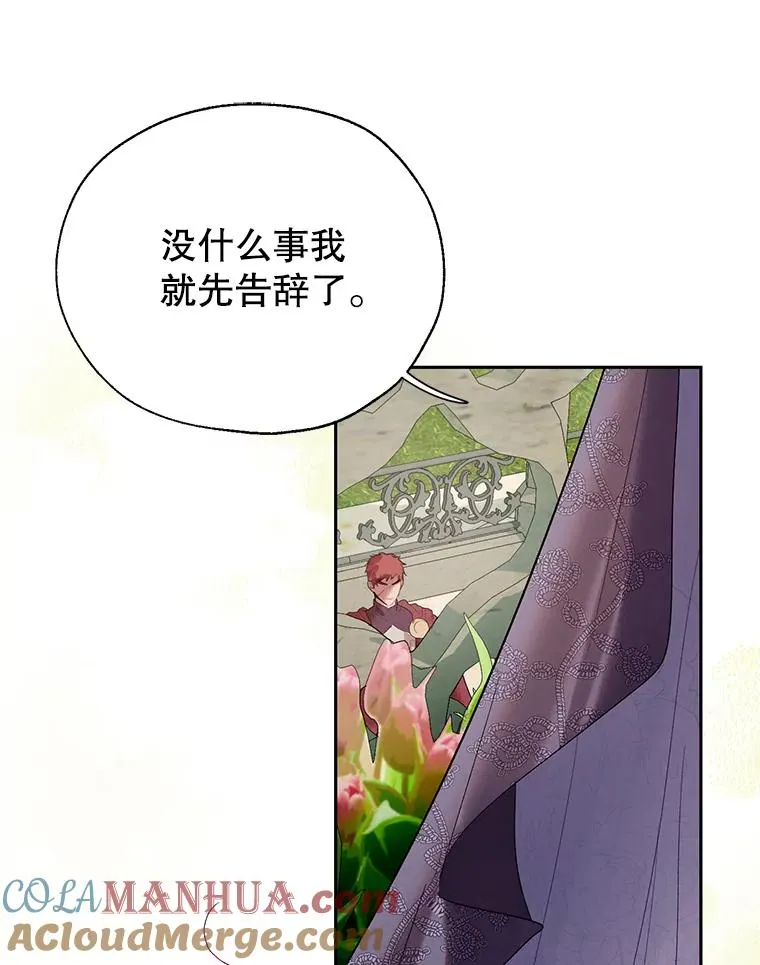 31.主角登场 第70页