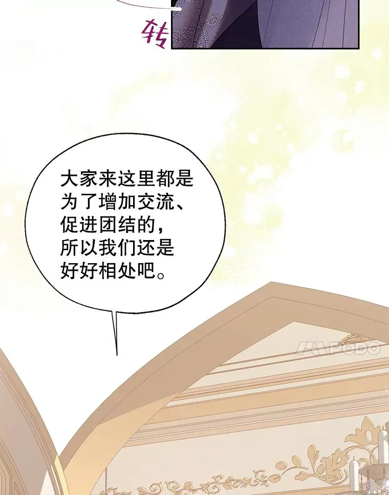 31.主角登场 第71页