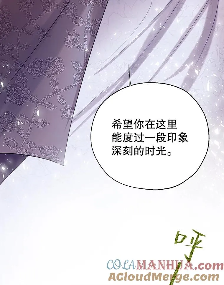 31.主角登场 第73页