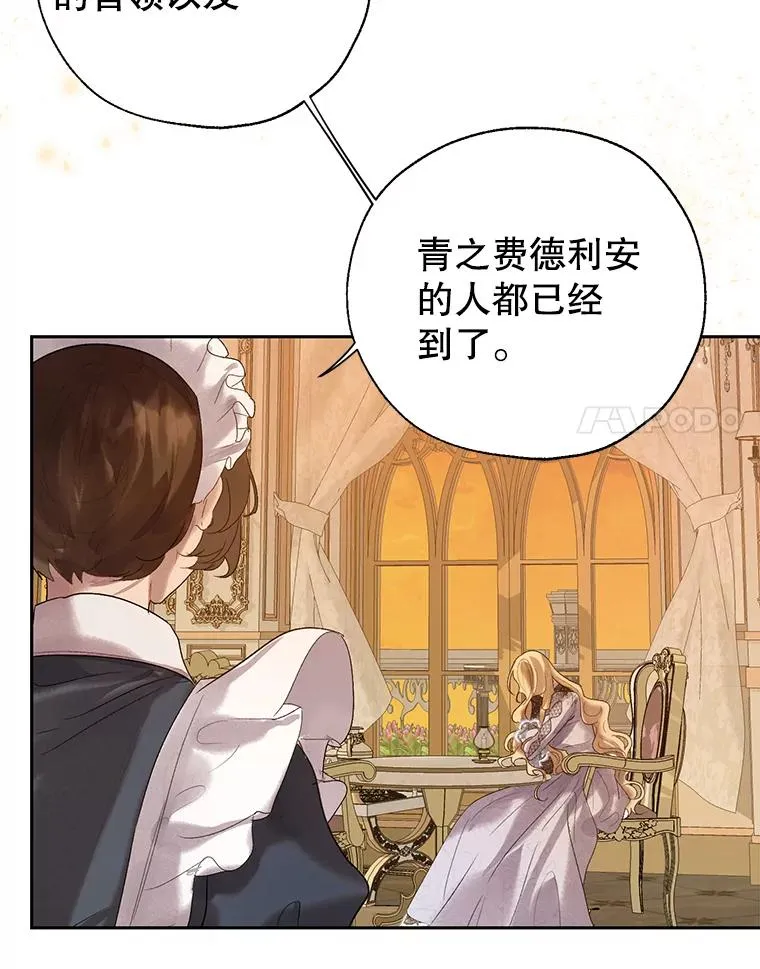 31.主角登场 第78页