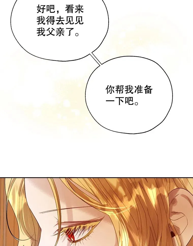 31.主角登场 第80页