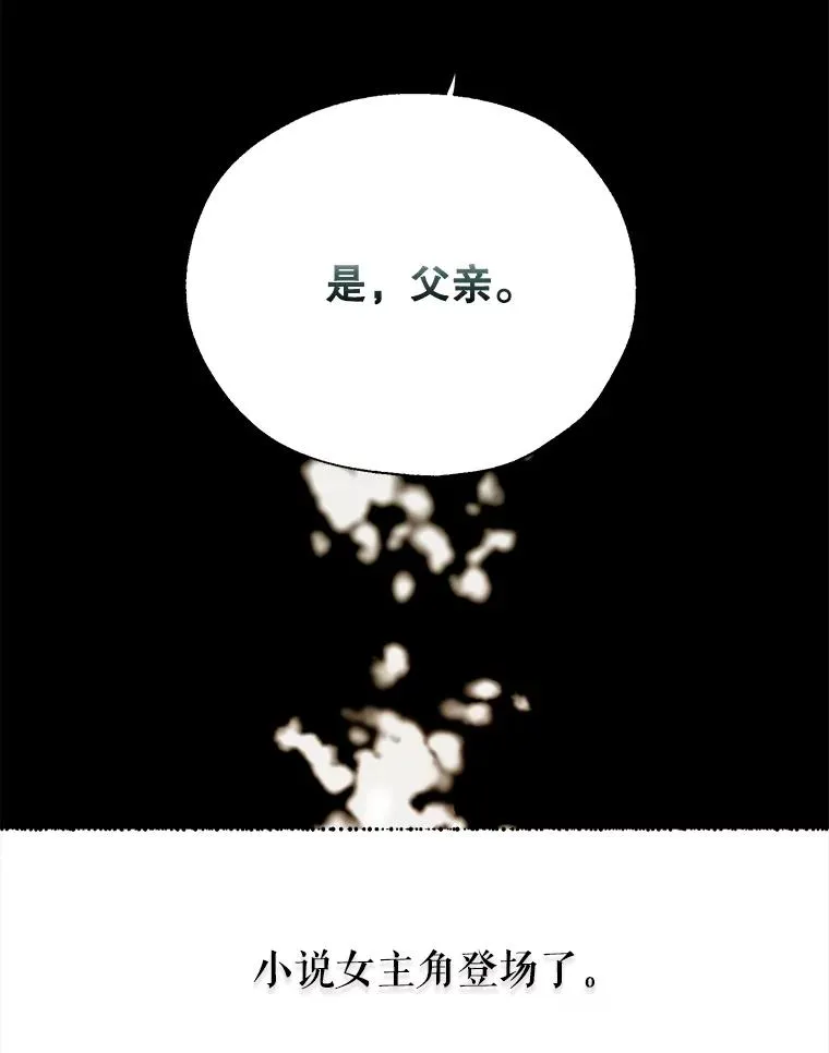 31.主角登场 第87页