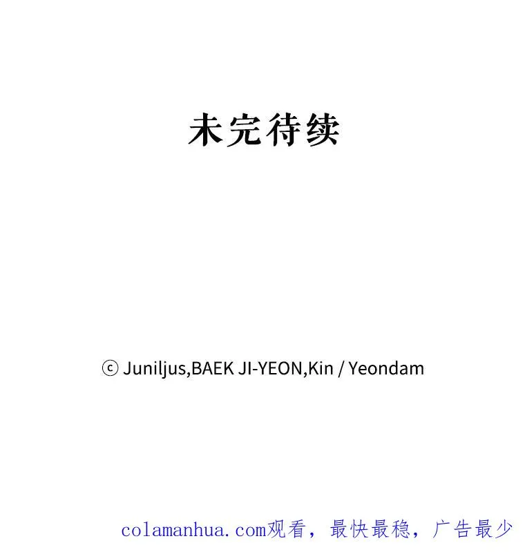 31.主角登场 第89页